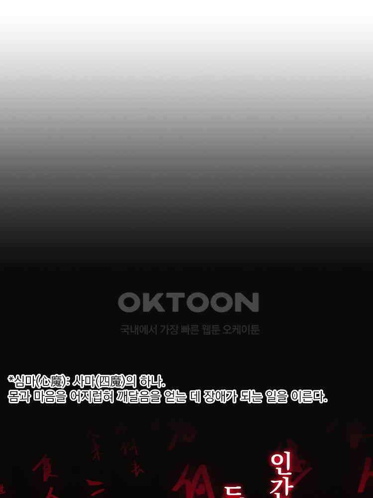심마 15화 8