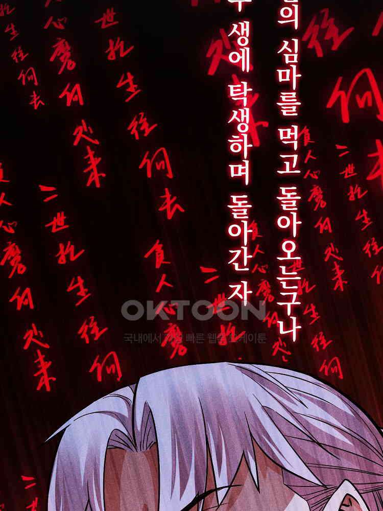 심마 15화 9