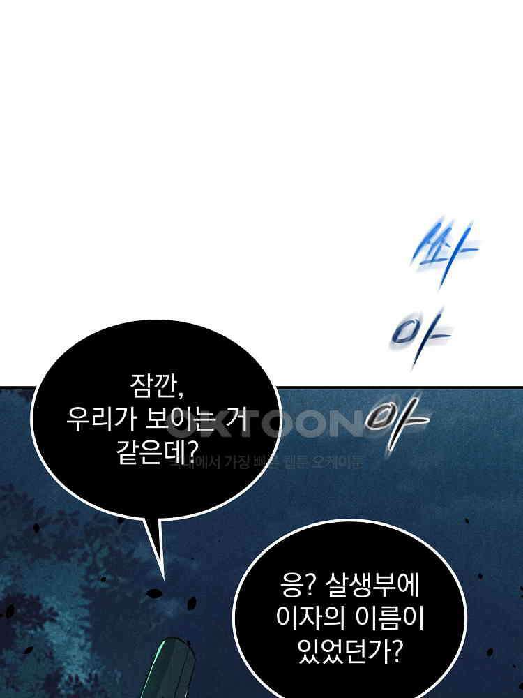 심마 15화 11