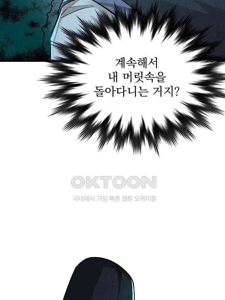 심마 15화 16