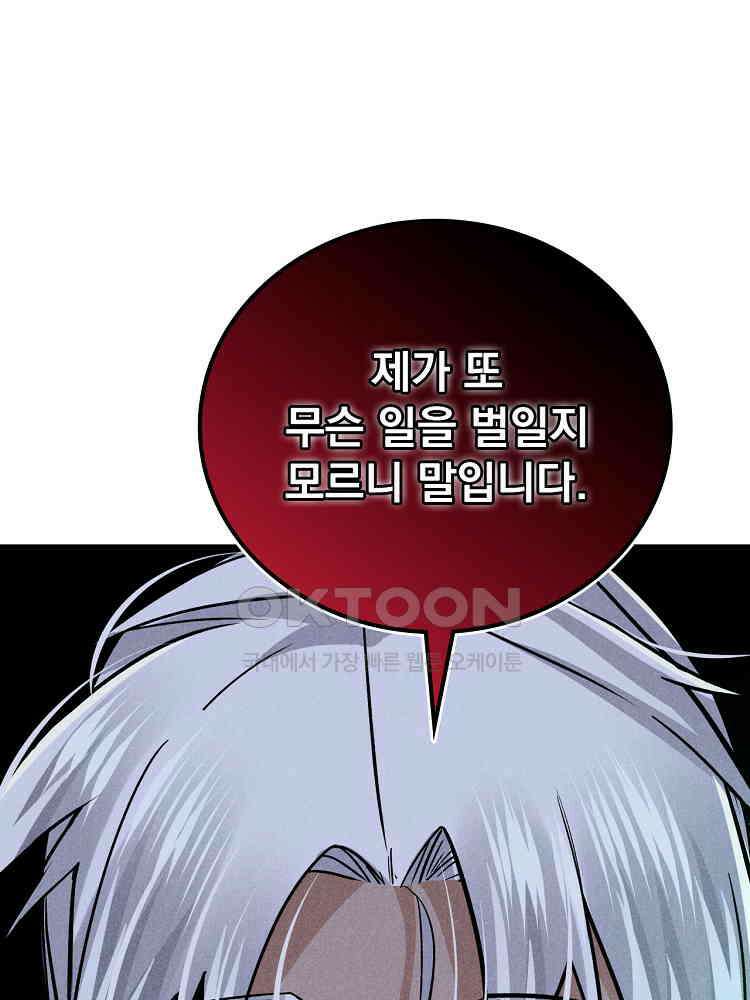심마 25화 3