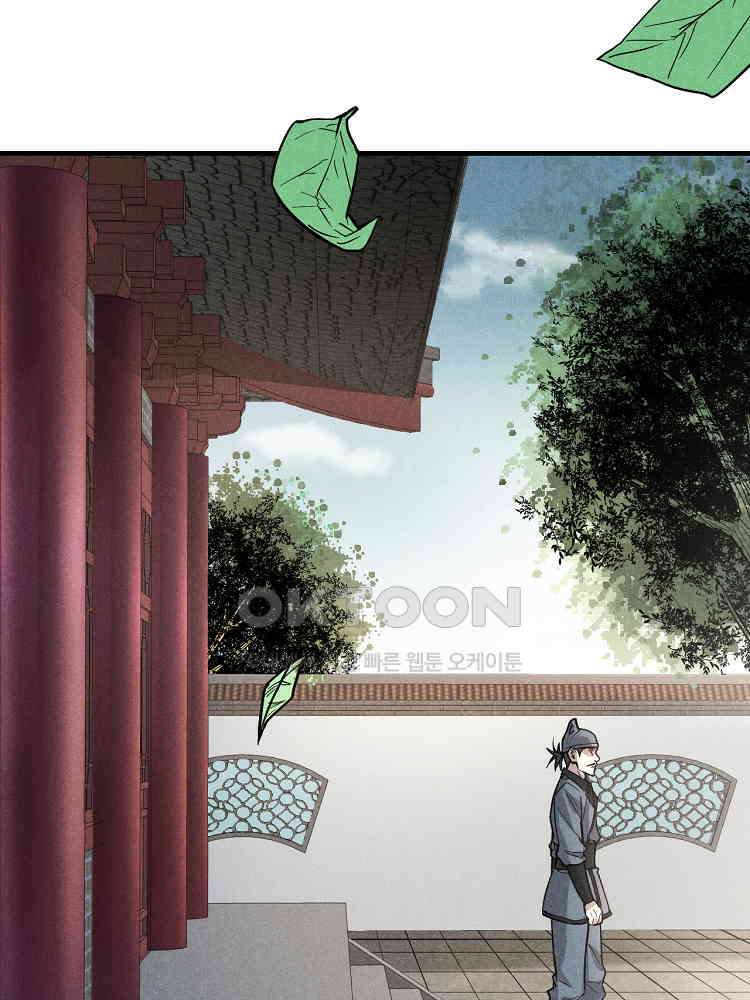심마 25화 6