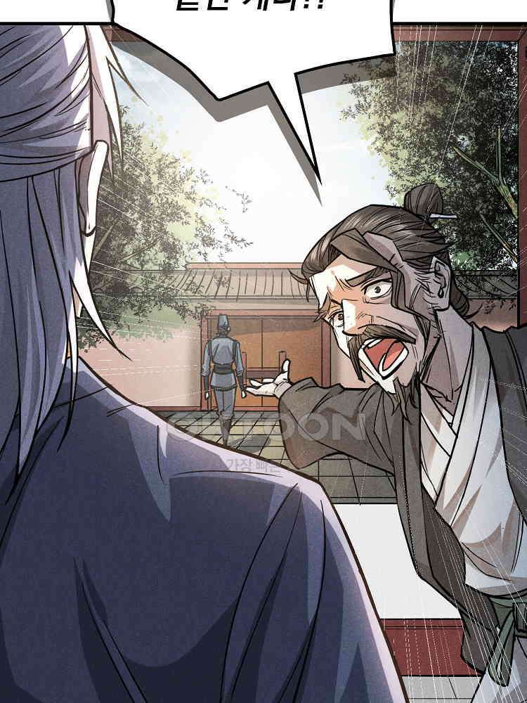 심마 25화 8