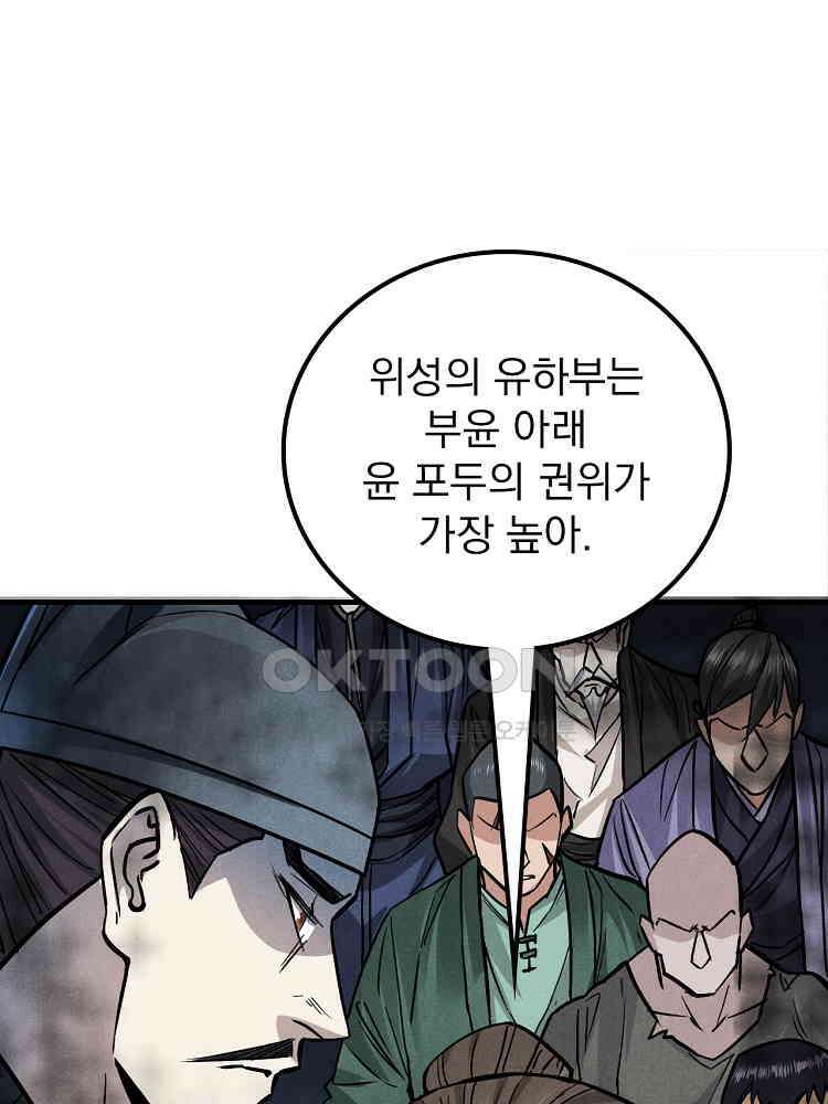 심마 25화 10