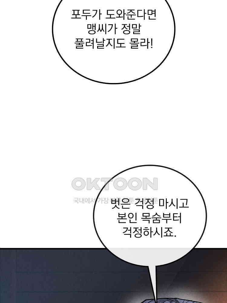 심마 25화 12