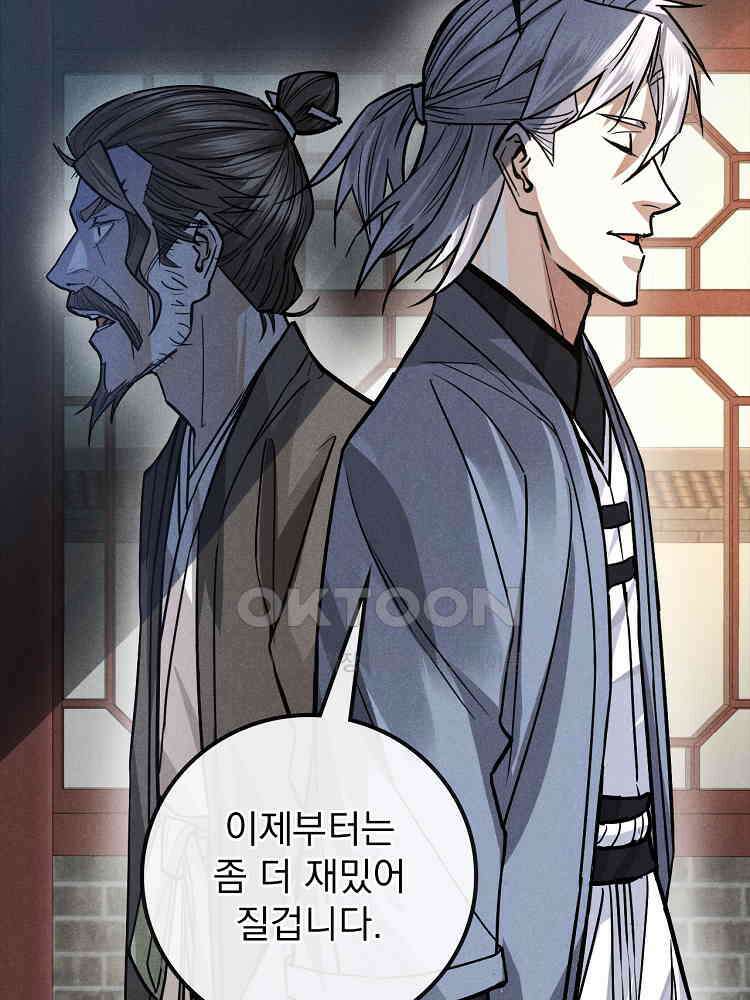 심마 25화 13