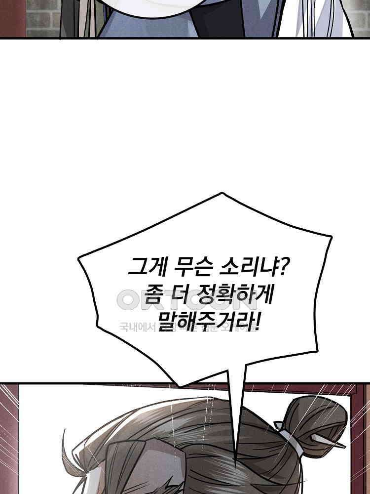 심마 25화 14