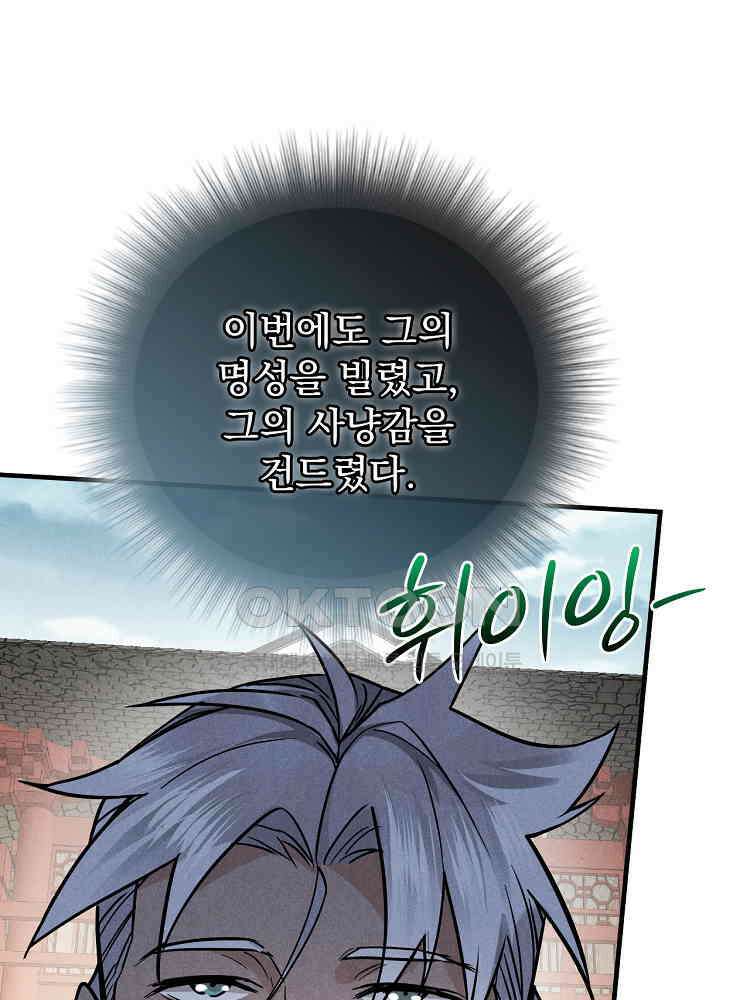심마 25화 16