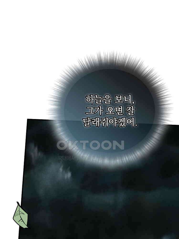 심마 25화 18