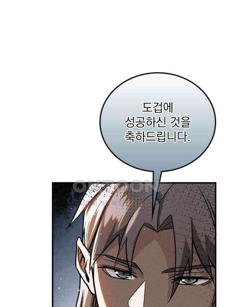 심마 35화 6