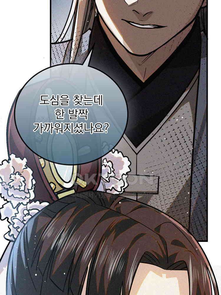 심마 35화 7