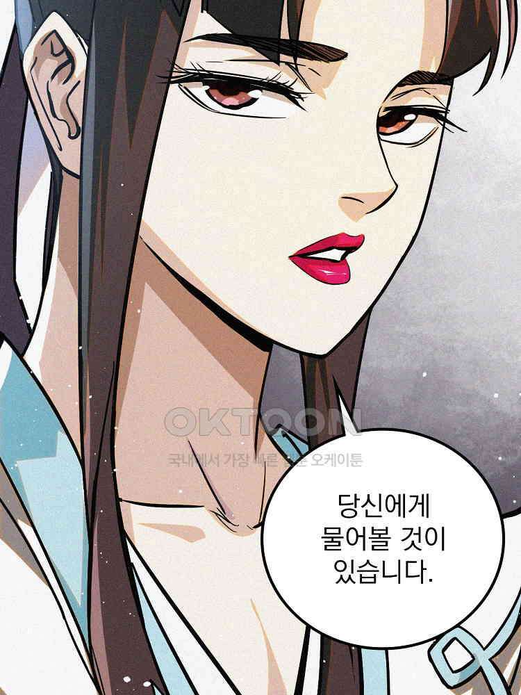 심마 35화 8