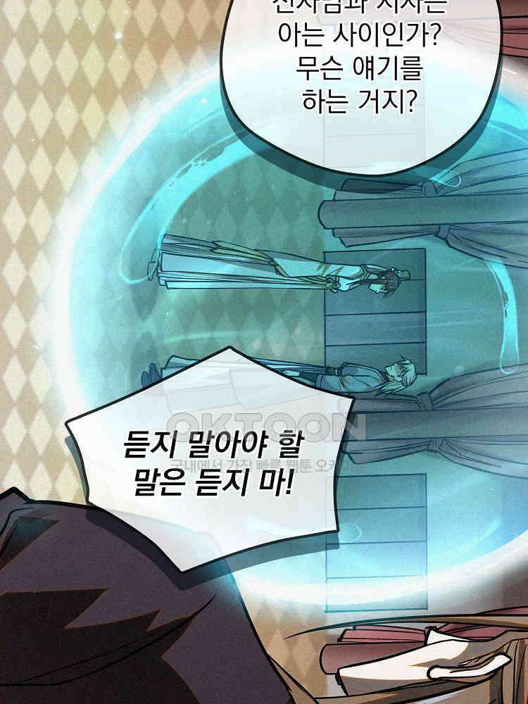 심마 35화 12