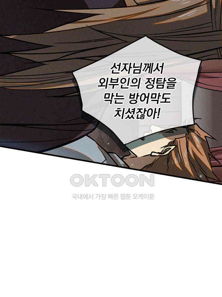 심마 35화 13