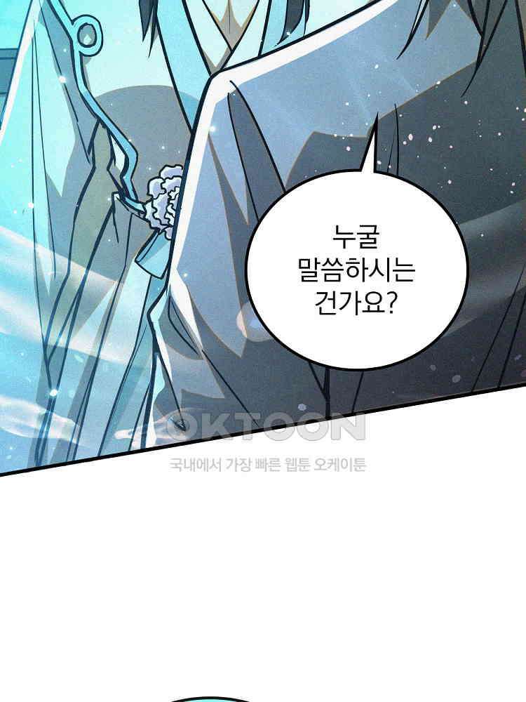 심마 35화 15
