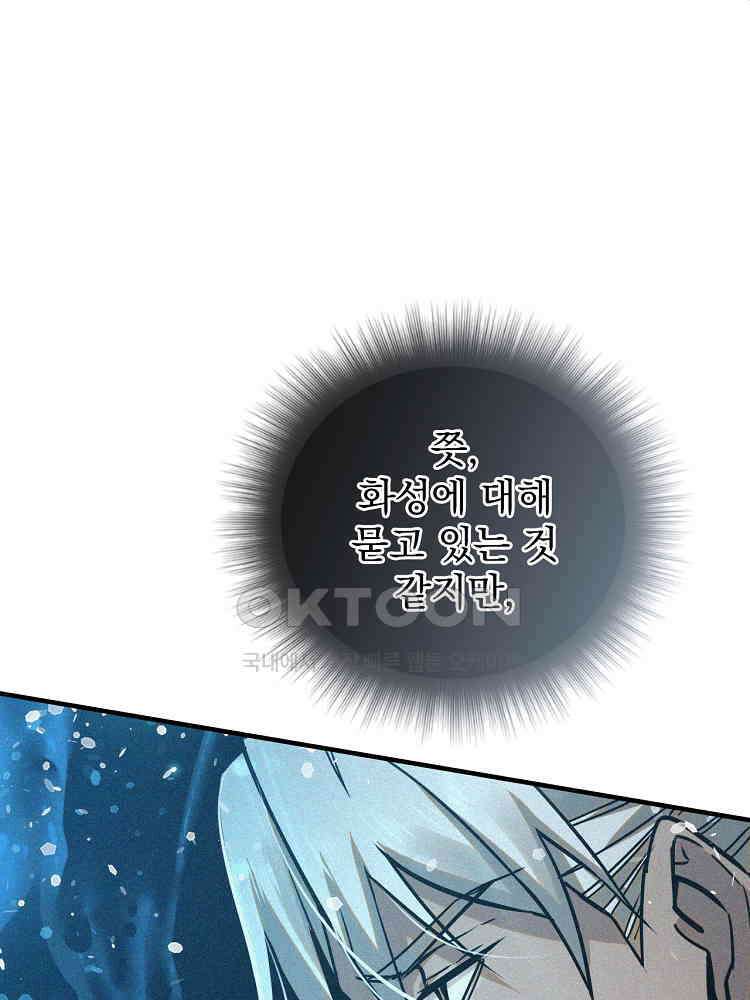 심마 35화 18