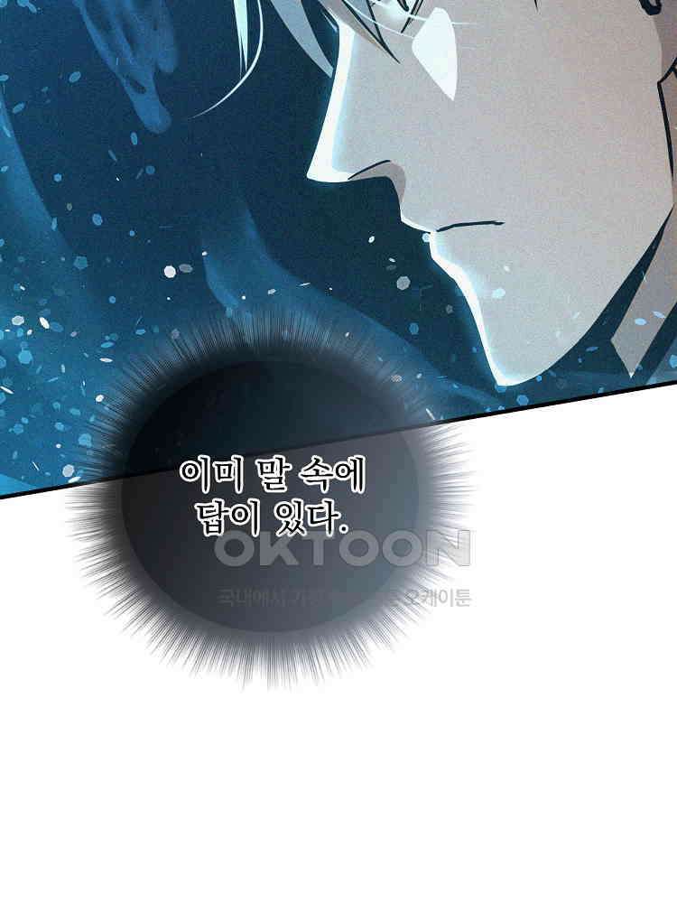 심마 35화 19
