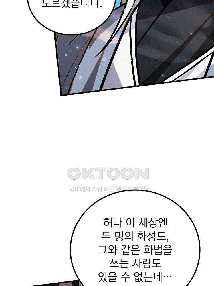 심마 35화 21