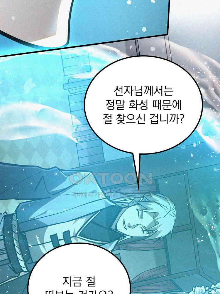 심마 35화 23