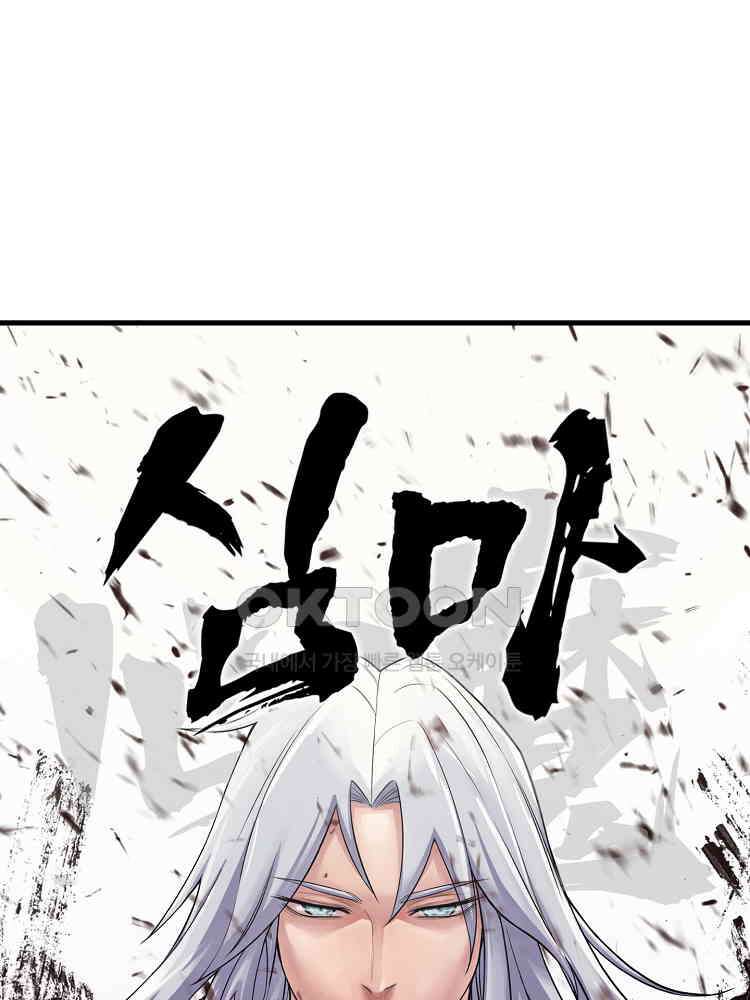 심마 43화 1