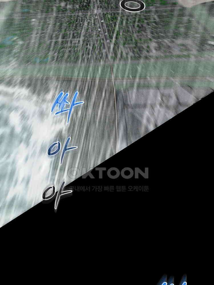심마 43화 6