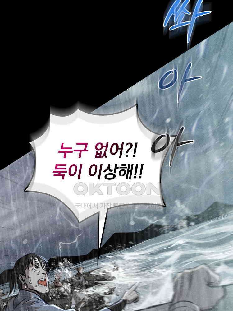 심마 43화 7