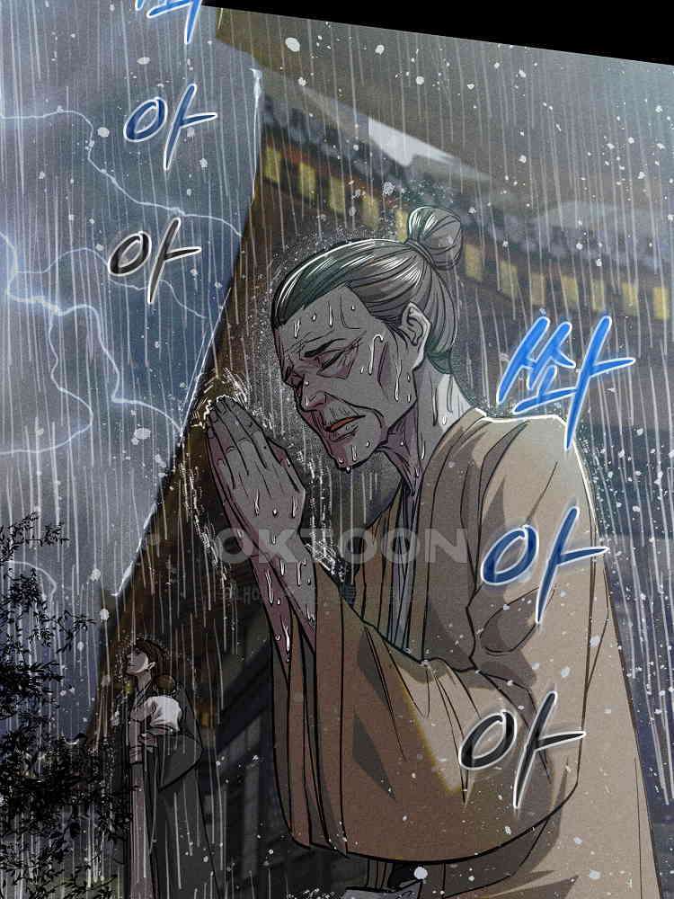 심마 43화 9