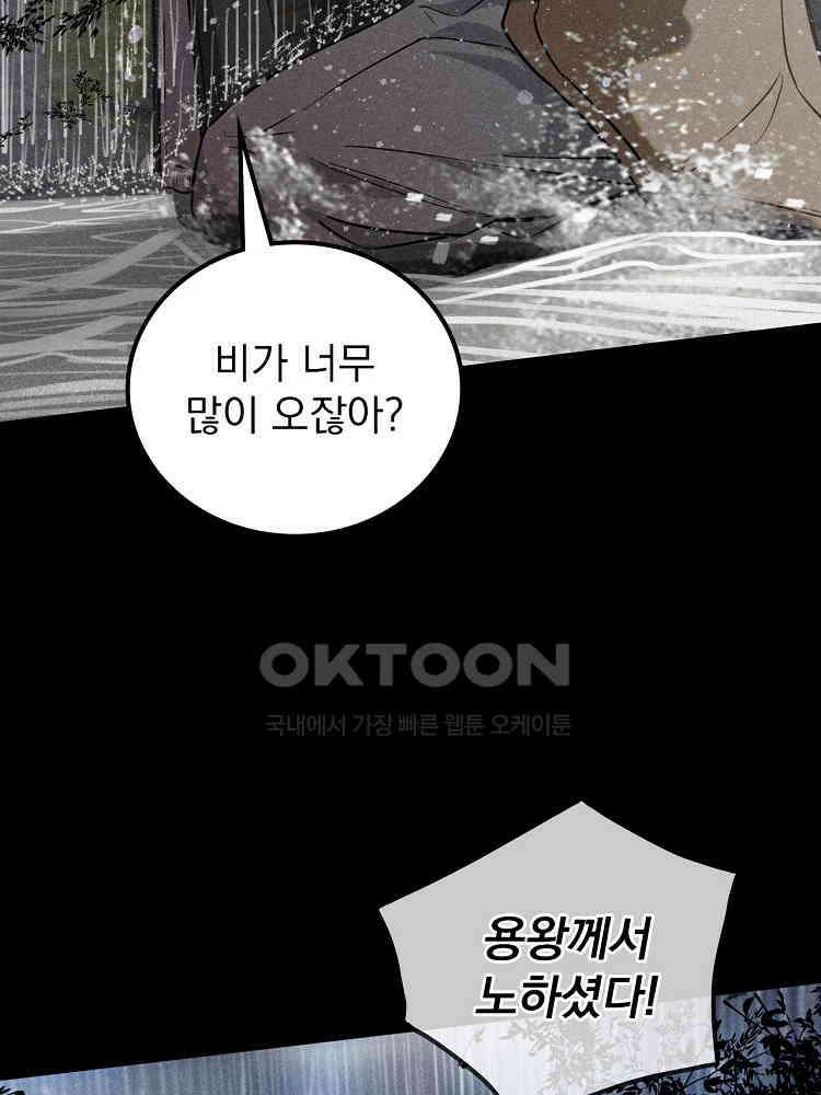 심마 43화 10