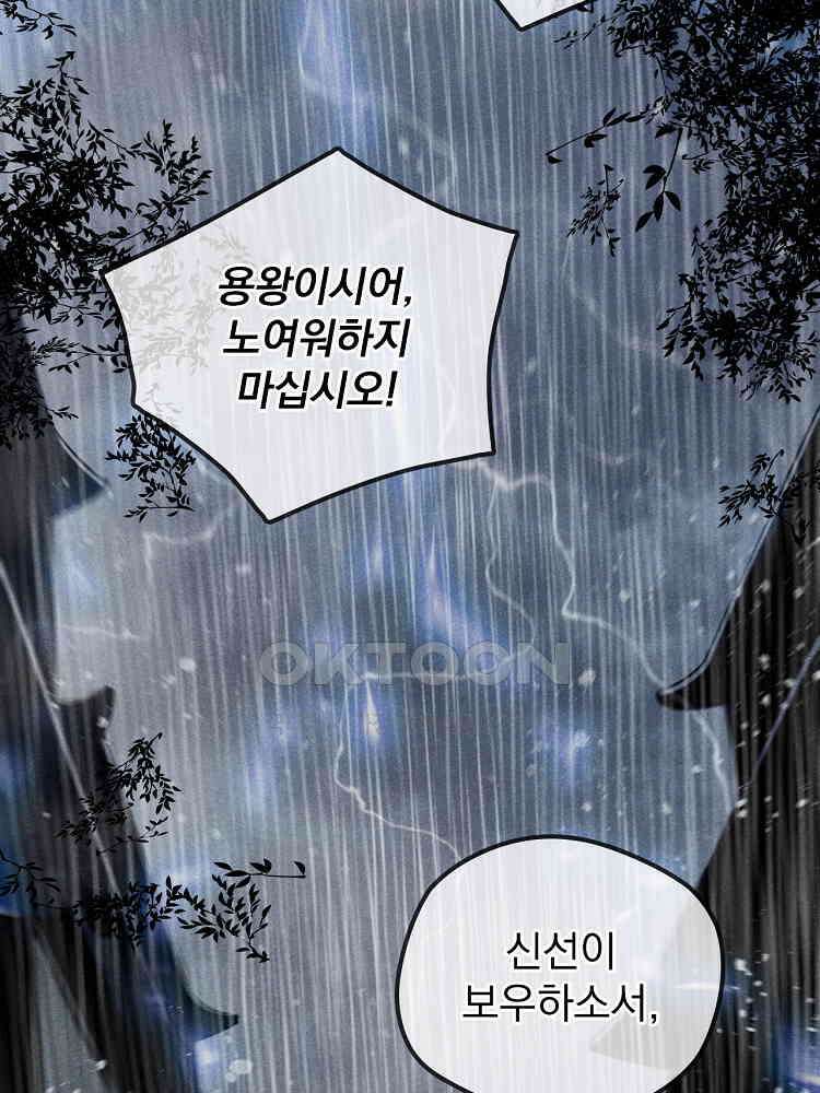 심마 43화 11