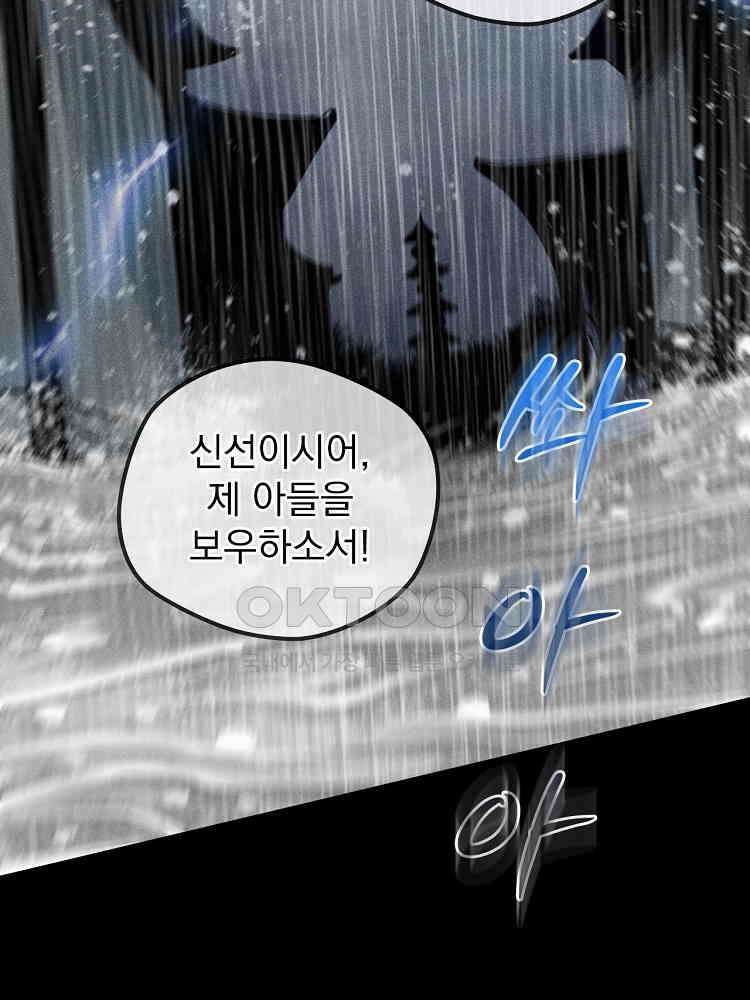 심마 43화 12