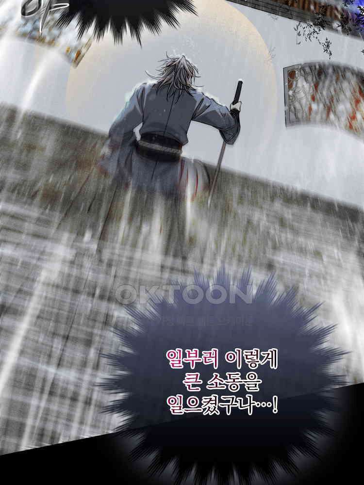 심마 43화 16