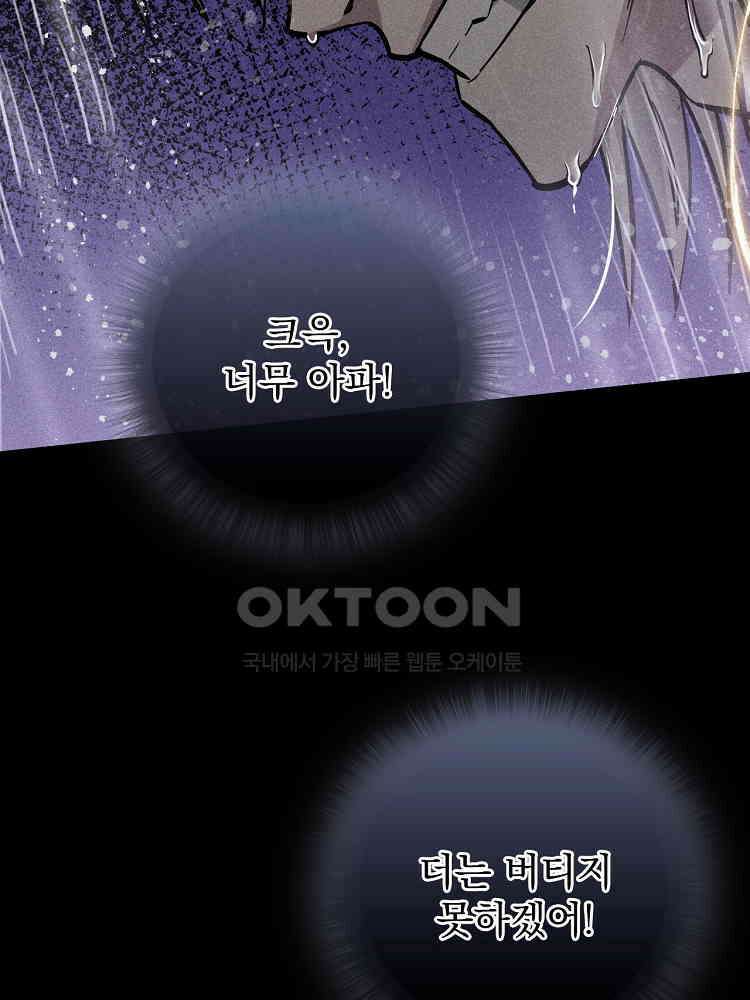 심마 43화 18