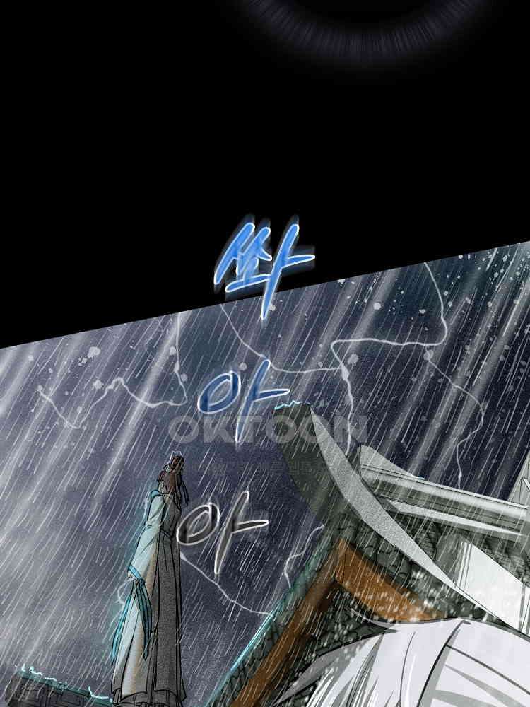 심마 43화 19