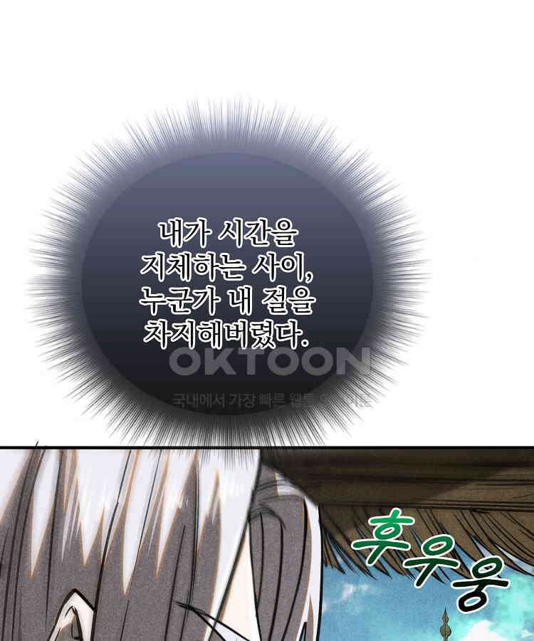 심마 50화 3