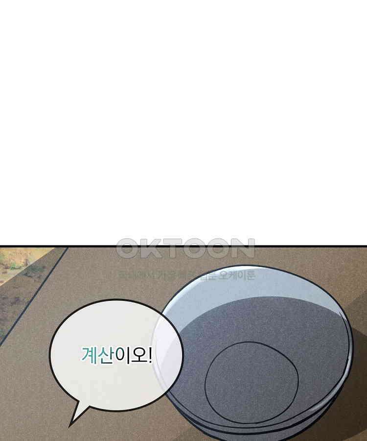 심마 50화 5