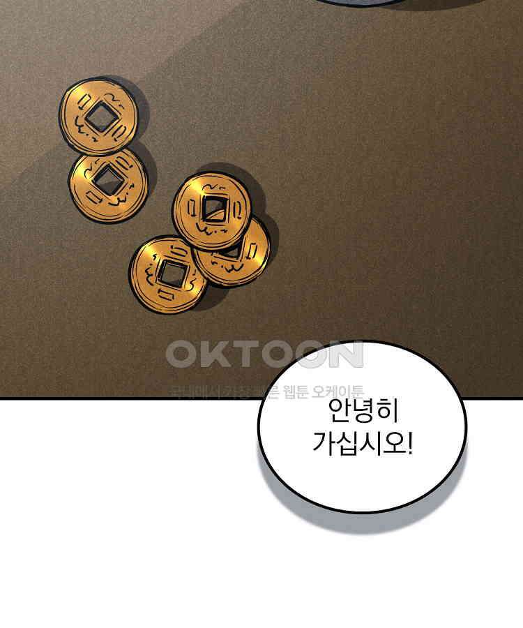 심마 50화 6
