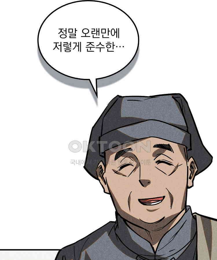심마 50화 7