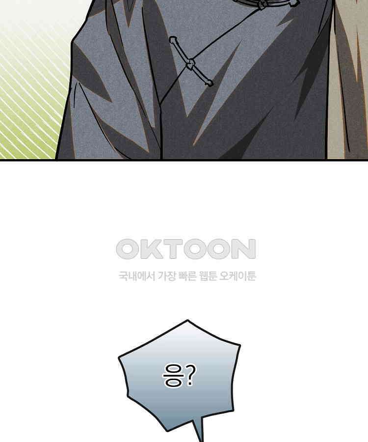 심마 50화 8