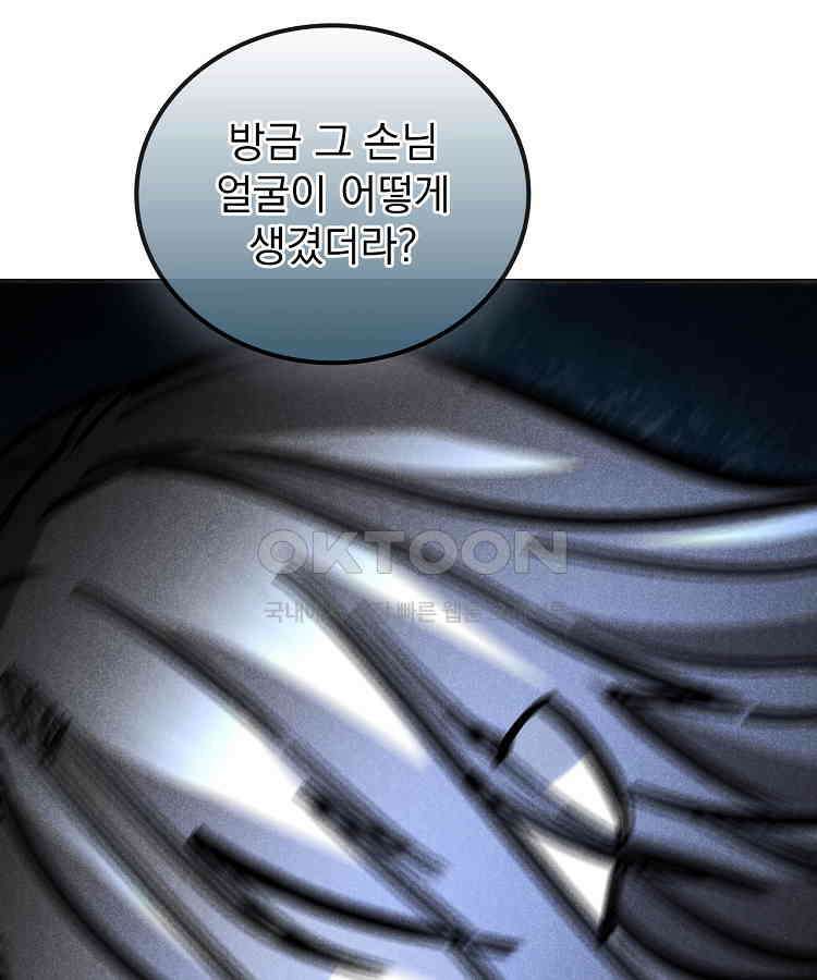 심마 50화 10