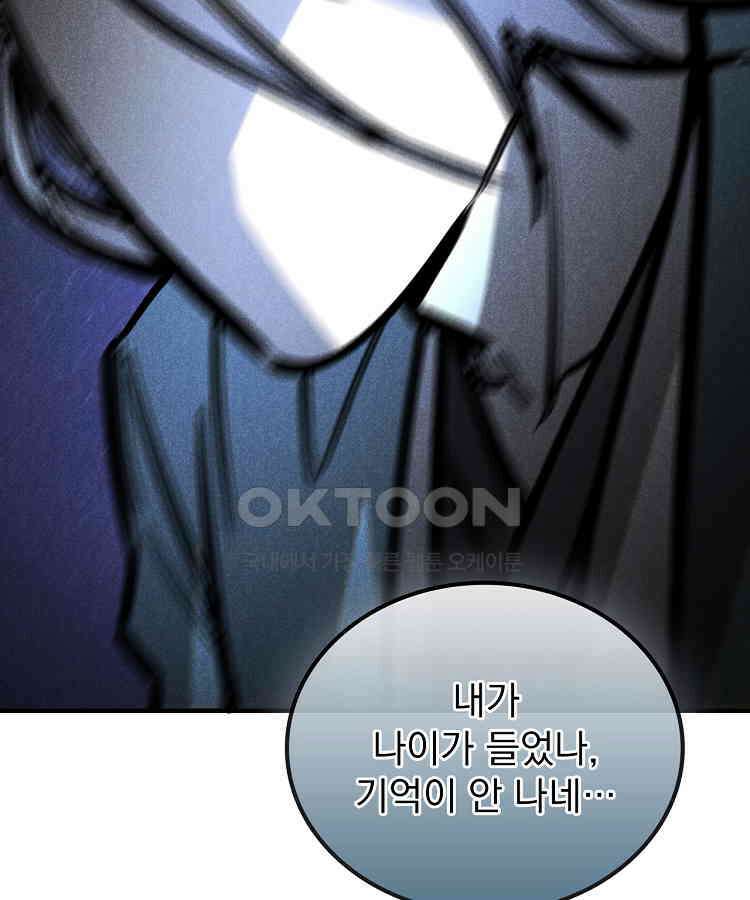 심마 50화 11