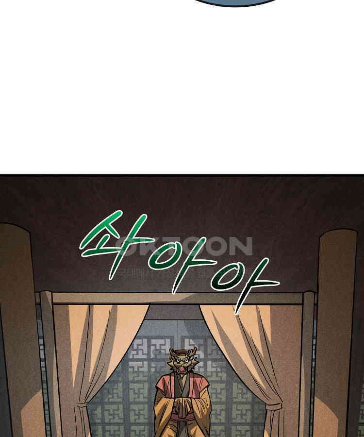 심마 50화 12