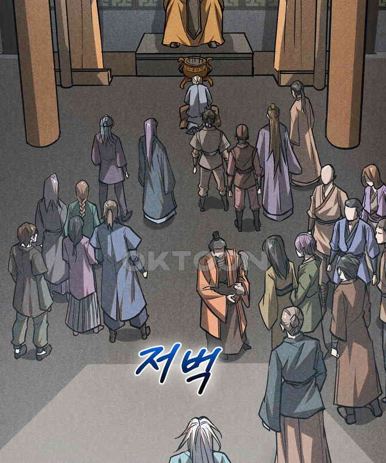 심마 50화 13