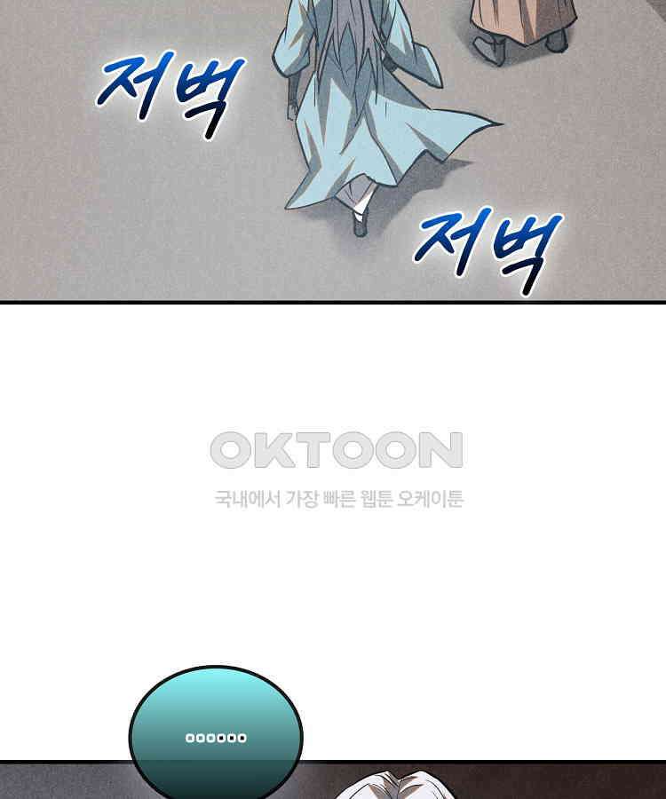 심마 50화 14