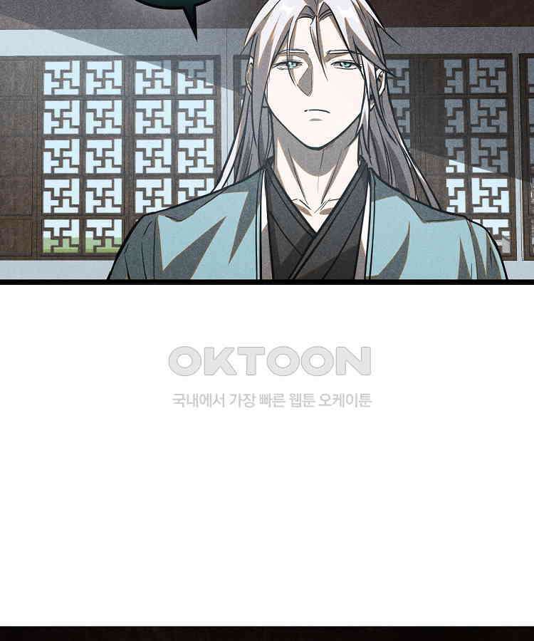 심마 50화 15