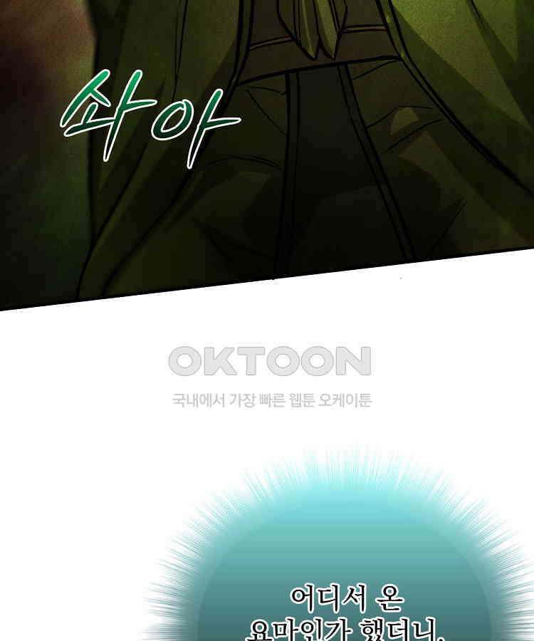 심마 50화 17
