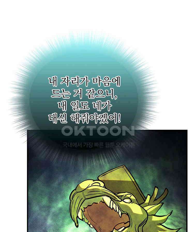 심마 50화 20
