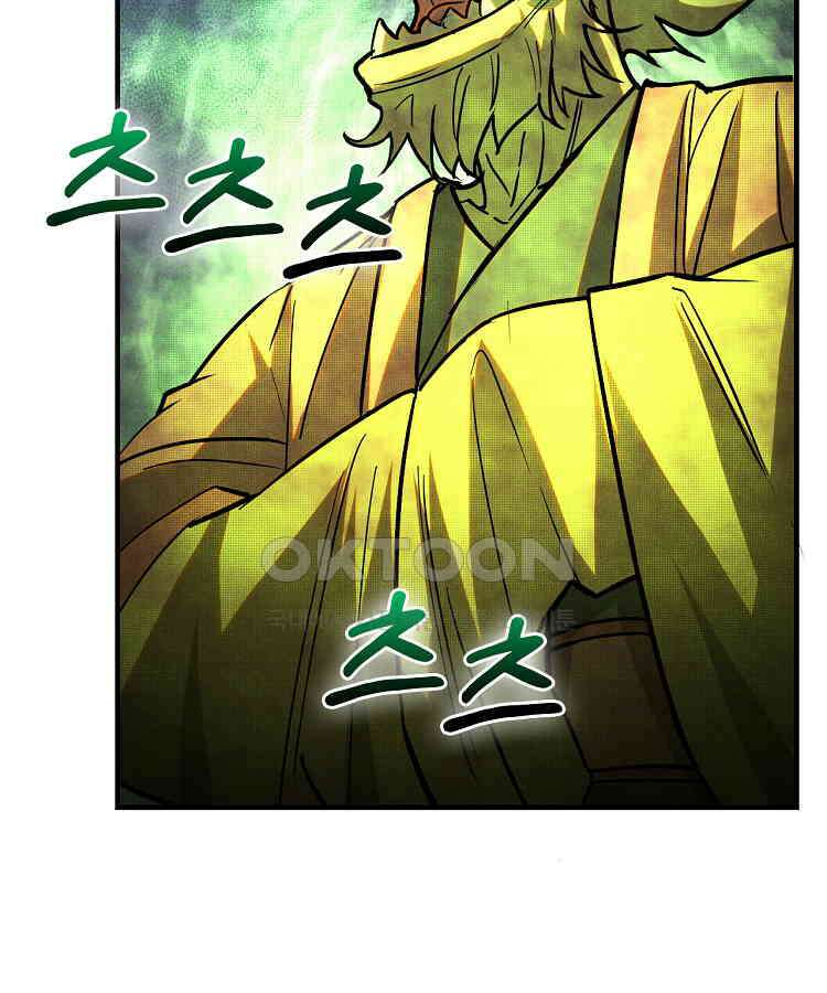 심마 50화 21