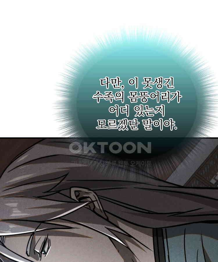 심마 50화 22