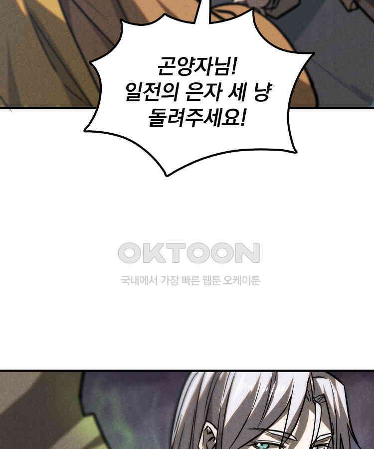 심마 50화 24
