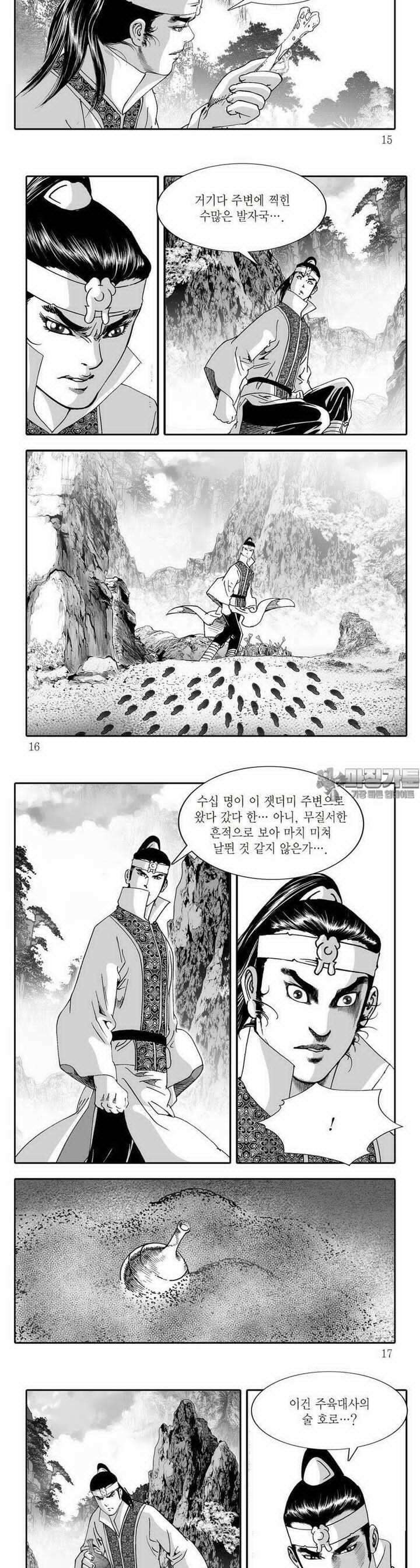 취국 1부 21권 4